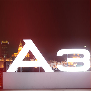 Audi A3上市庆典