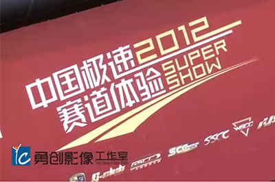 SSCC上海超跑俱乐部