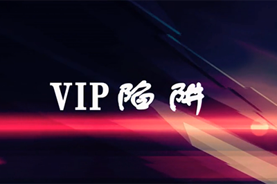 VIP